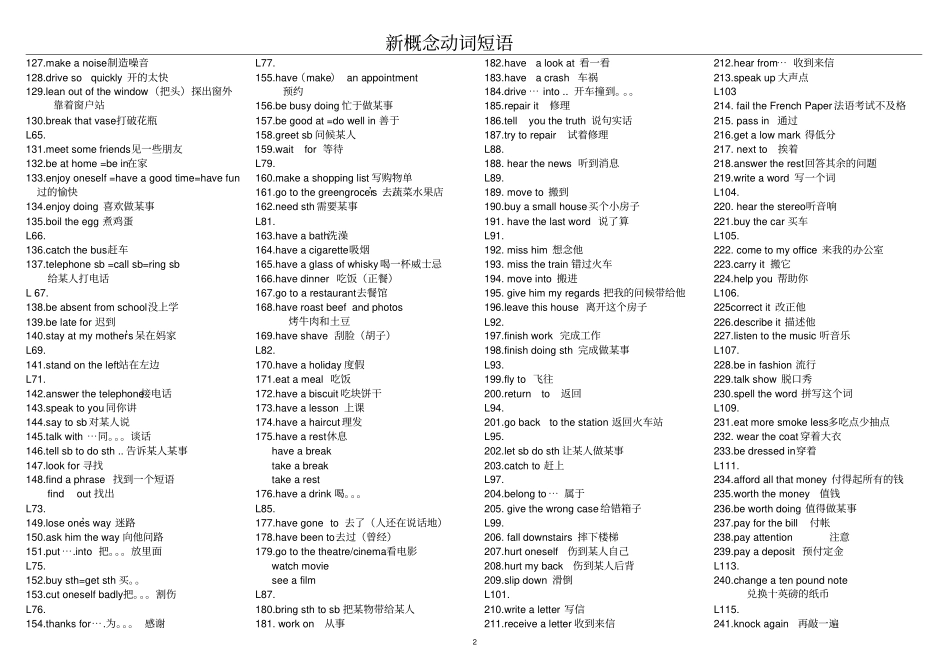 新概念一短语_第2页