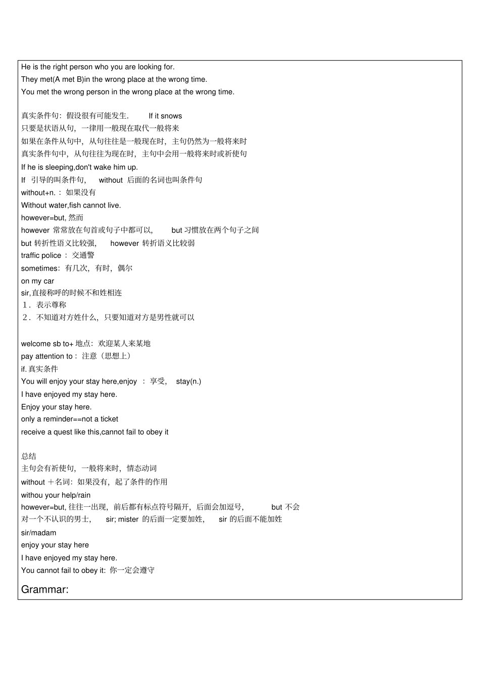 新概念二L116讲义_第3页