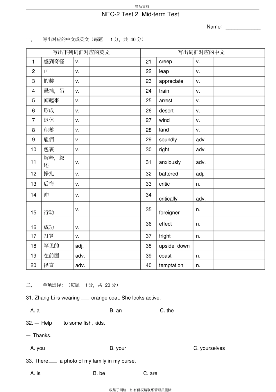 新概念二册-236课测试-含答案演示教学_第2页