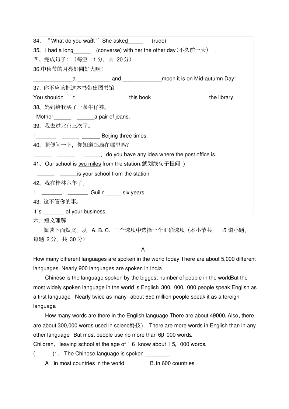 新概念二册6课测试题_第3页