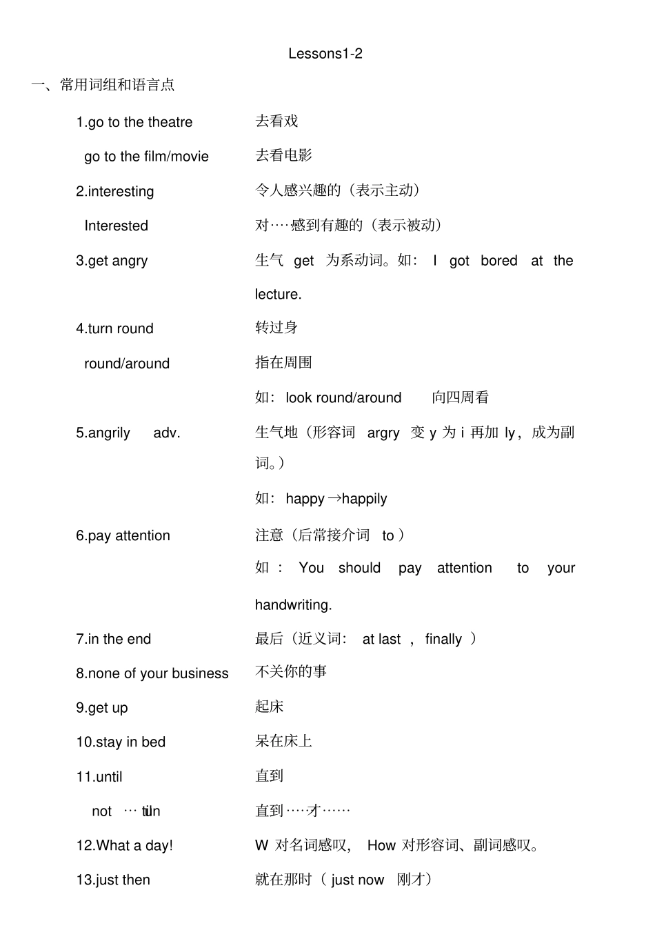 新概念二册词组总结_第1页