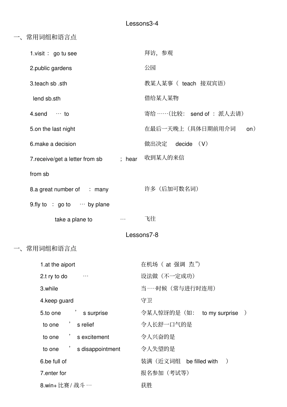 新概念二册词组总结_第2页