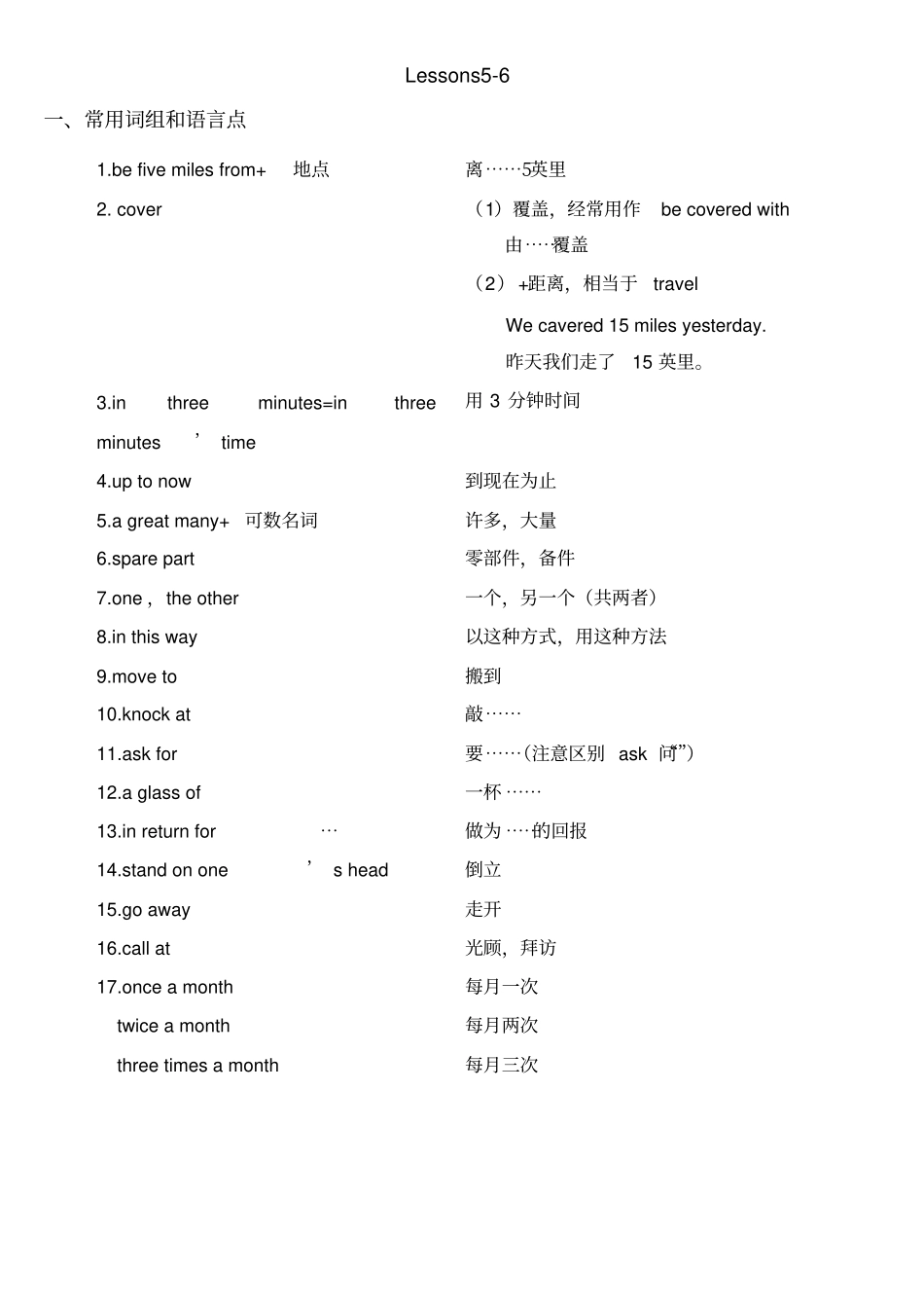 新概念二册词组总结_第3页