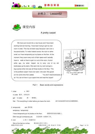 新概念二第52讲学生版