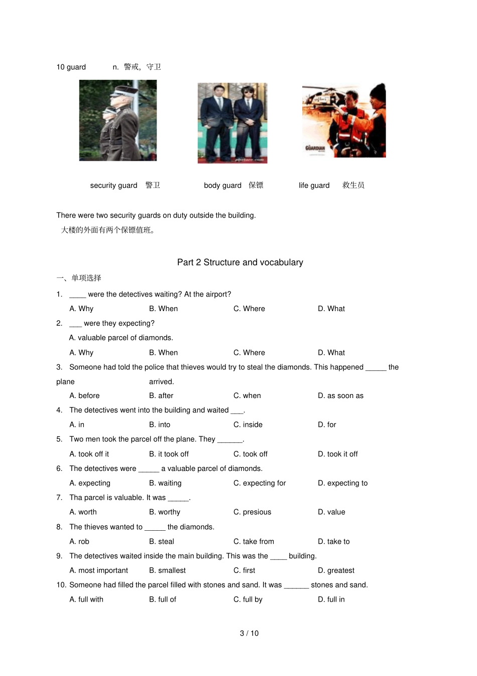 新概念二第7讲学生_第3页