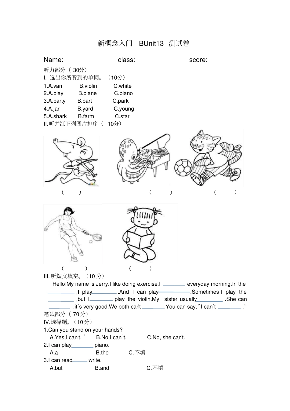 新概念入门BUnit13测试卷及答案_第1页