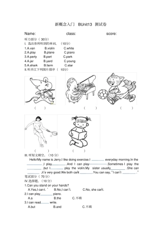 新概念入门BUnit13测试卷及答案