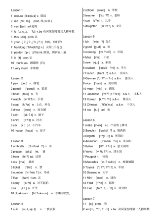 新概念第1册单词汇总打印版