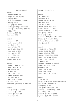 新概念第1册单词汇总打印版重点讲义资料