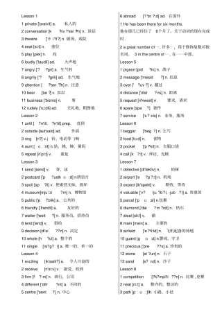 新概念第2册单词汇总打印版测试版及答案