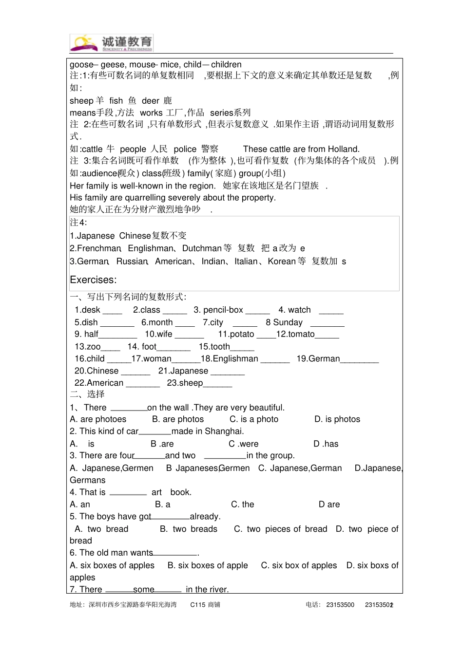 新概念第一册116课_第2页