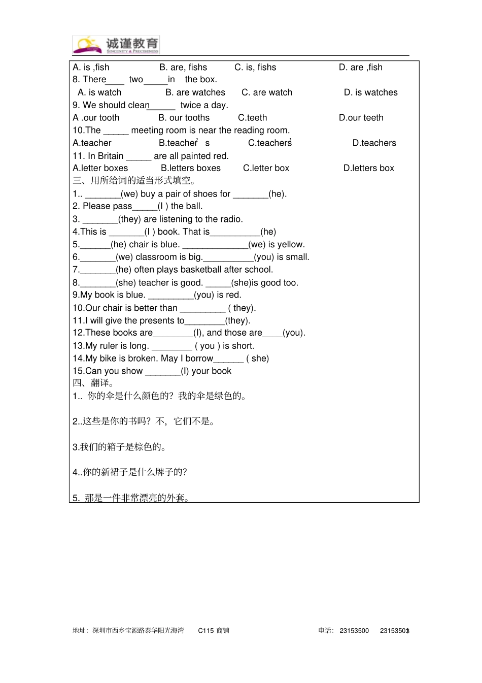 新概念第一册116课_第3页