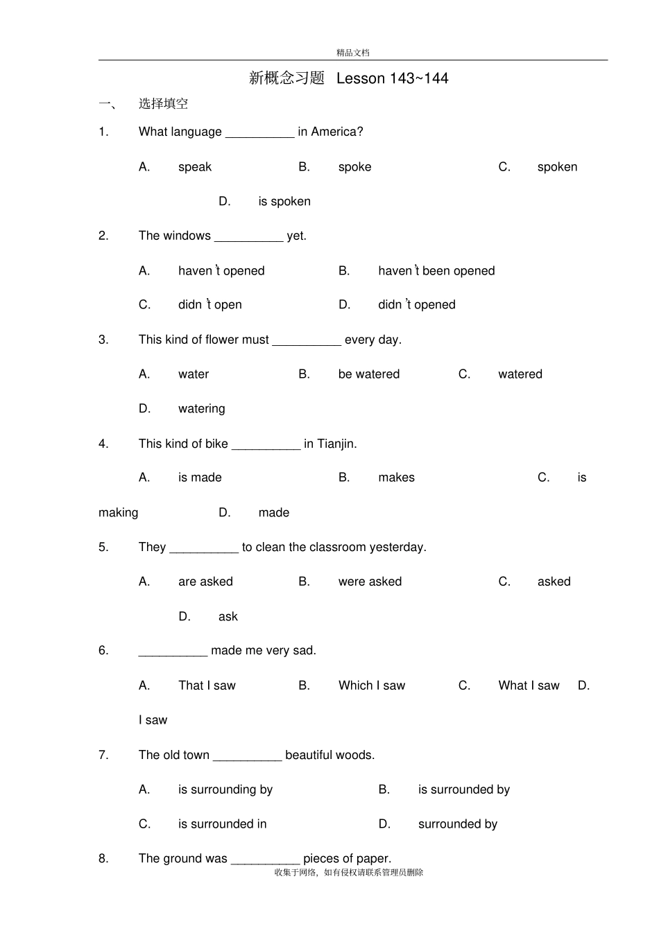 新概念第一册14144练习题知识讲解_第2页