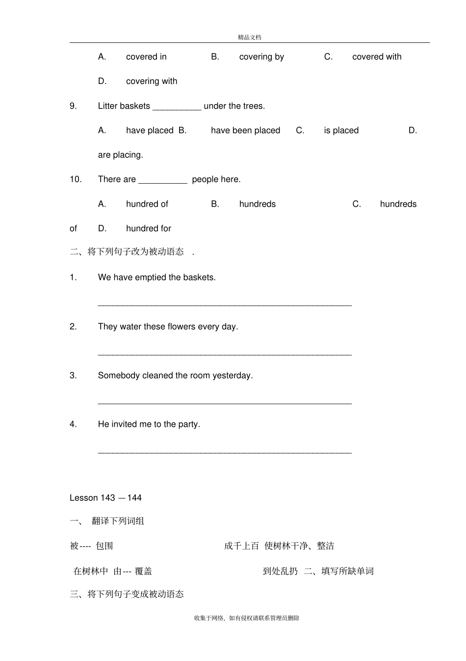 新概念第一册14144练习题知识讲解_第3页