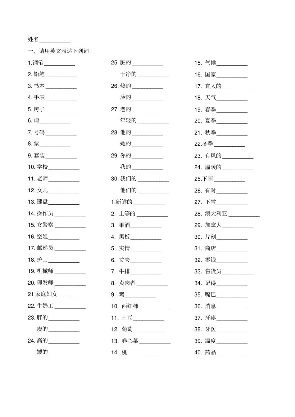 新概念第一册1到66课练习测试_第1页