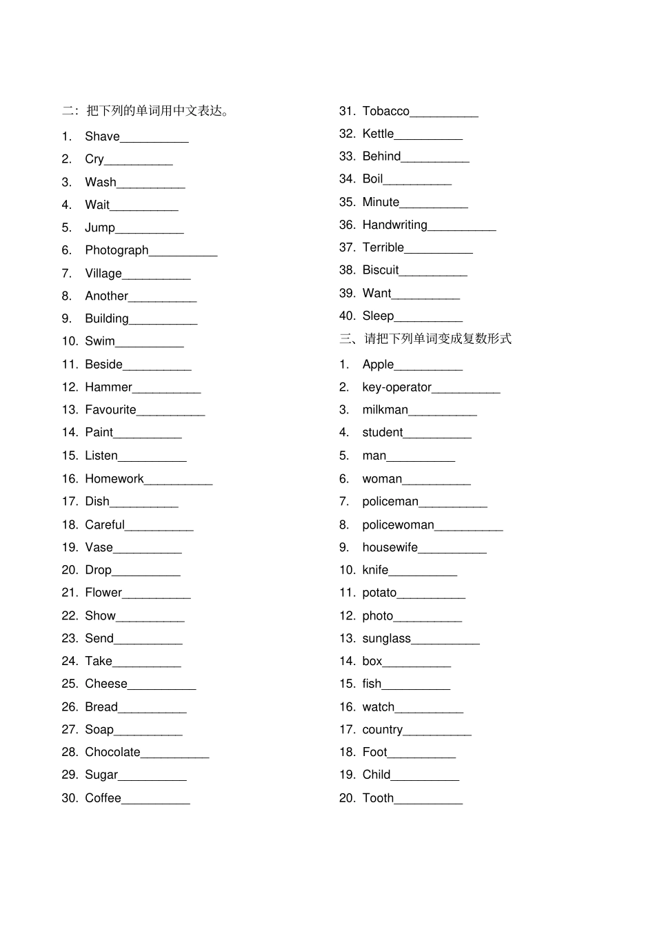 新概念第一册1到66课练习测试_第2页