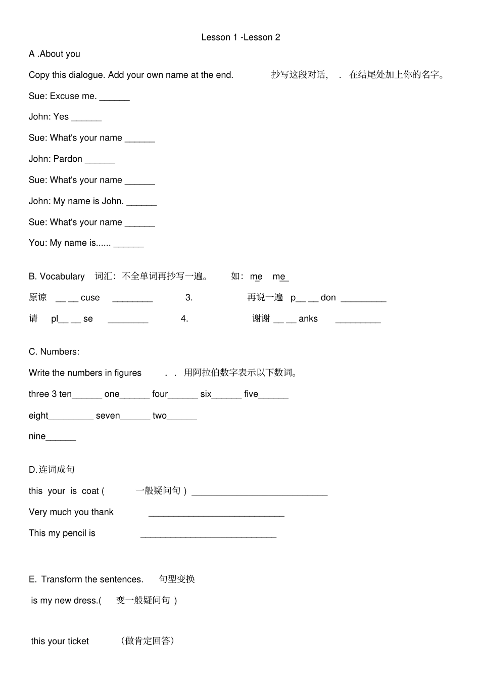 新概念第一册44课练习题适合低年级学生_第1页