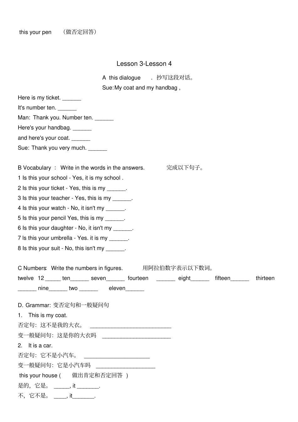 新概念第一册44课练习题适合低年级学生_第2页