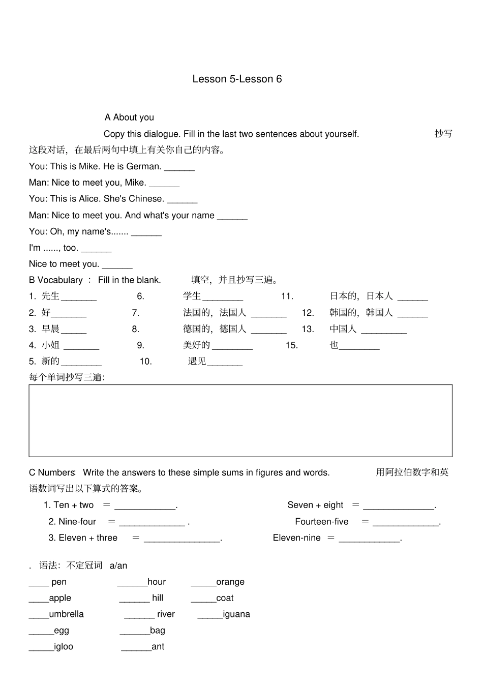 新概念第一册44课练习题适合低年级学生_第3页
