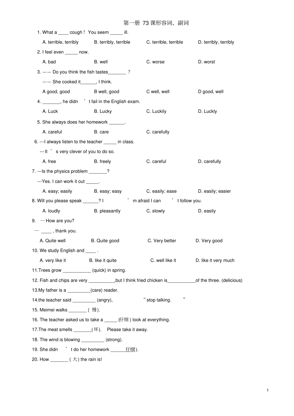 新概念第一册7144课习题_第1页