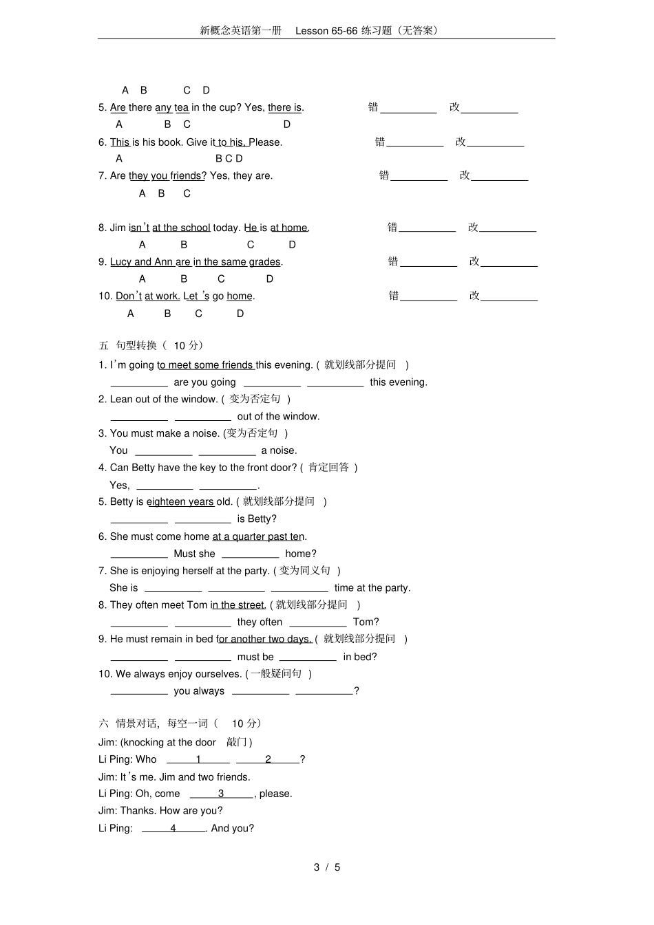 新概念第一册Lesson-666练习题_第3页