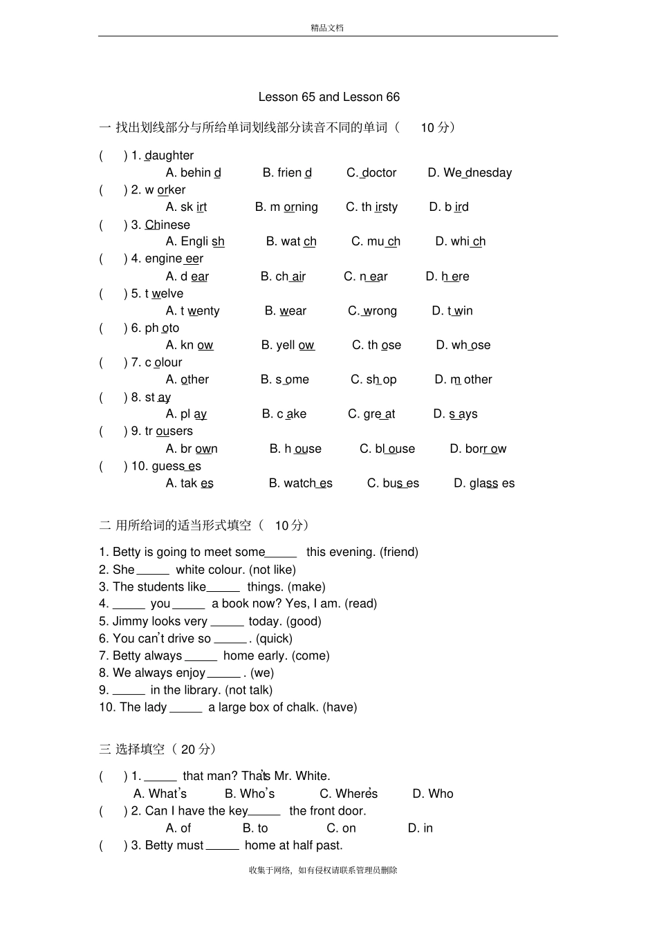 新概念第一册Lesson-666练习题培训资料_第2页