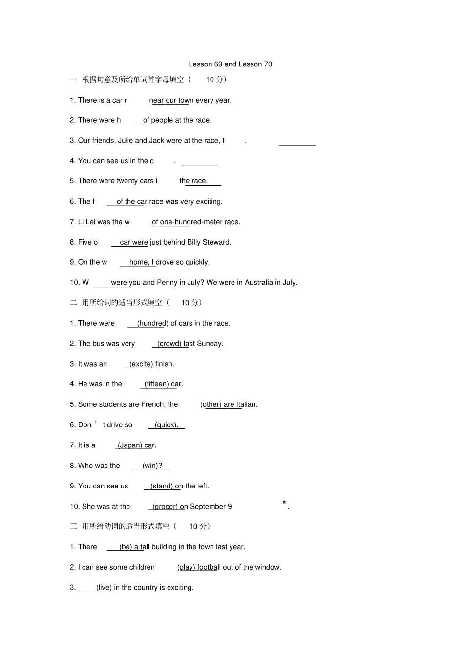 新概念第一册Lesson-69-70-练习题_第1页