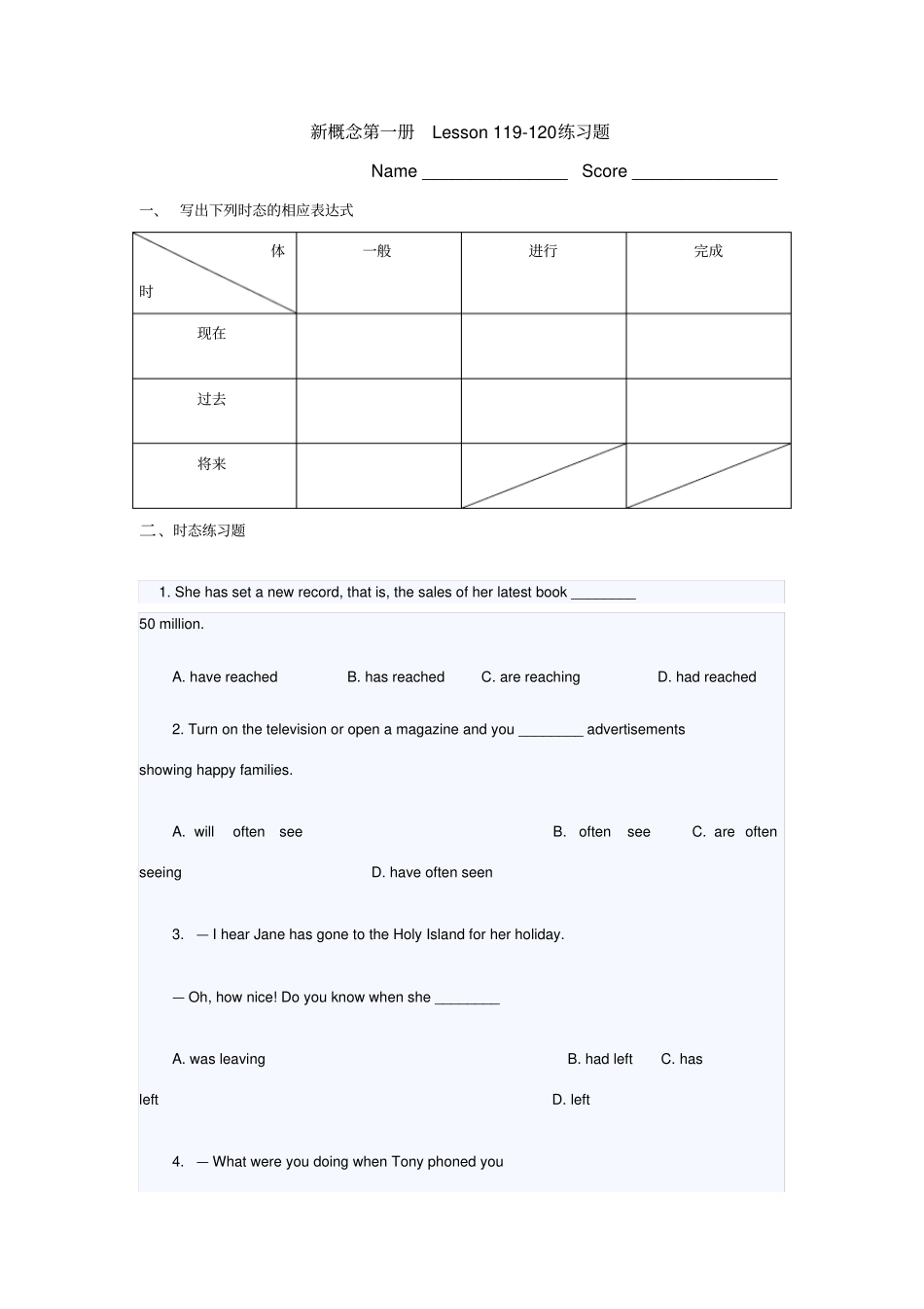 新概念第一册lesson119-120练习题_第1页