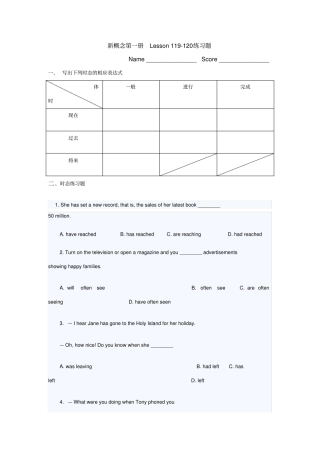 新概念第一册lesson119-120练习题