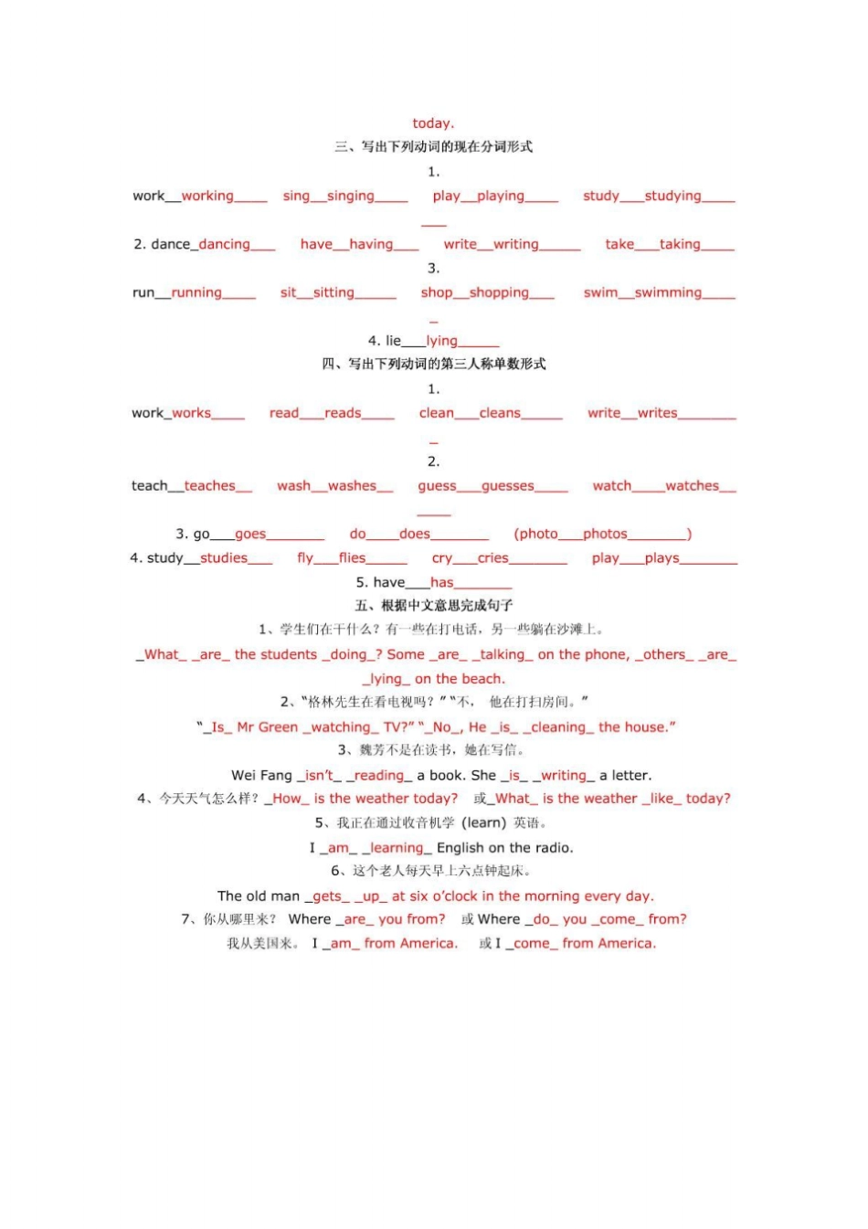 新概念第一册一般现在时和现在进行时练习题_第3页