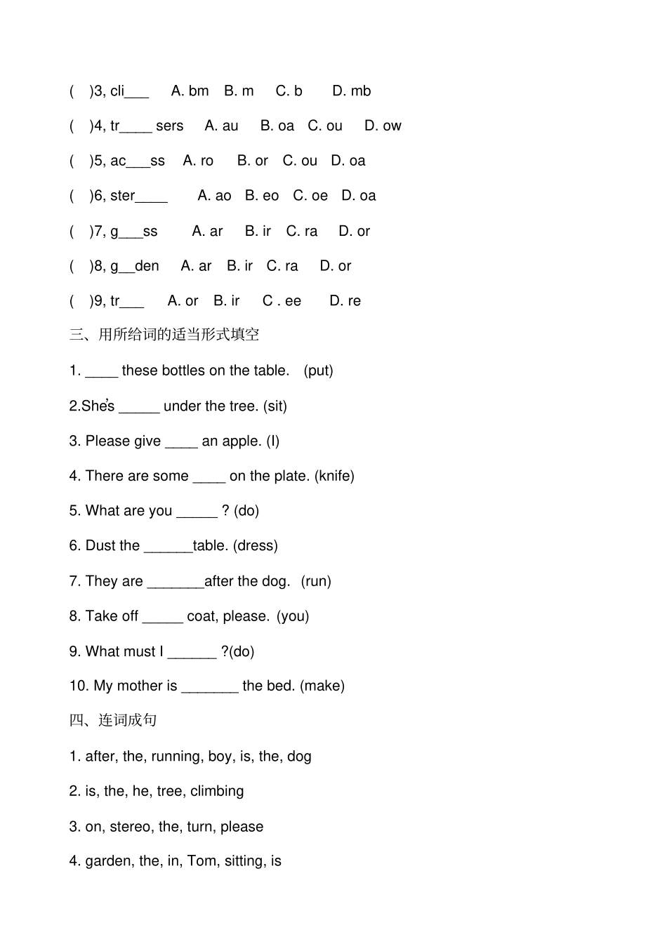 新概念第一册一课一练-课_第2页