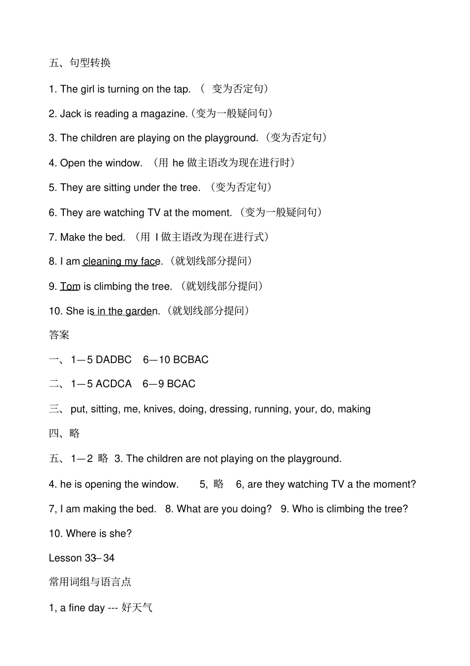 新概念第一册一课一练-课_第3页