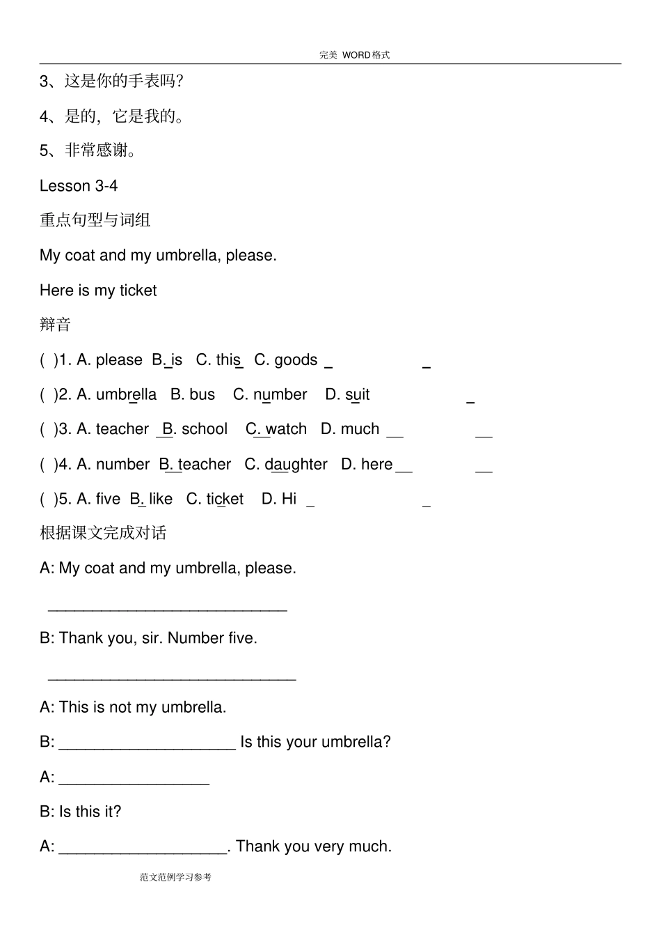 新概念第一册一课一练30课24918_第2页