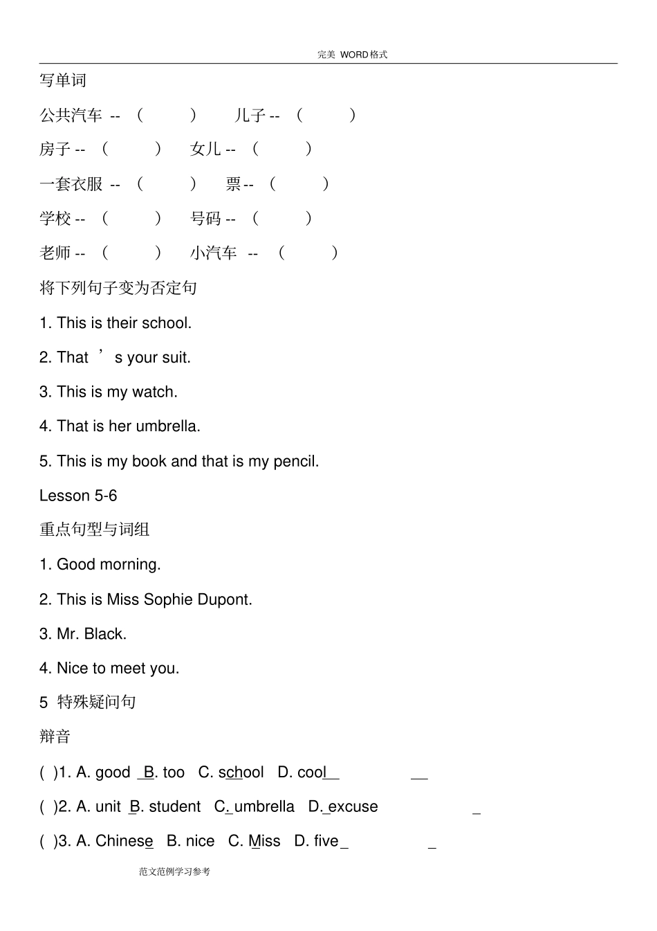 新概念第一册一课一练30课24918_第3页