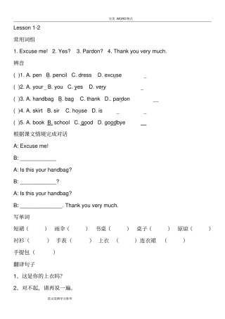 新概念第一册一课一练30课24918