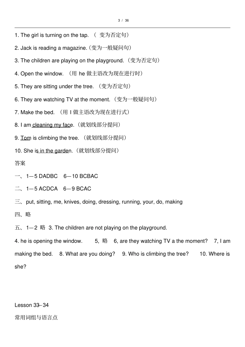 新概念第一册一课一练60课_第3页