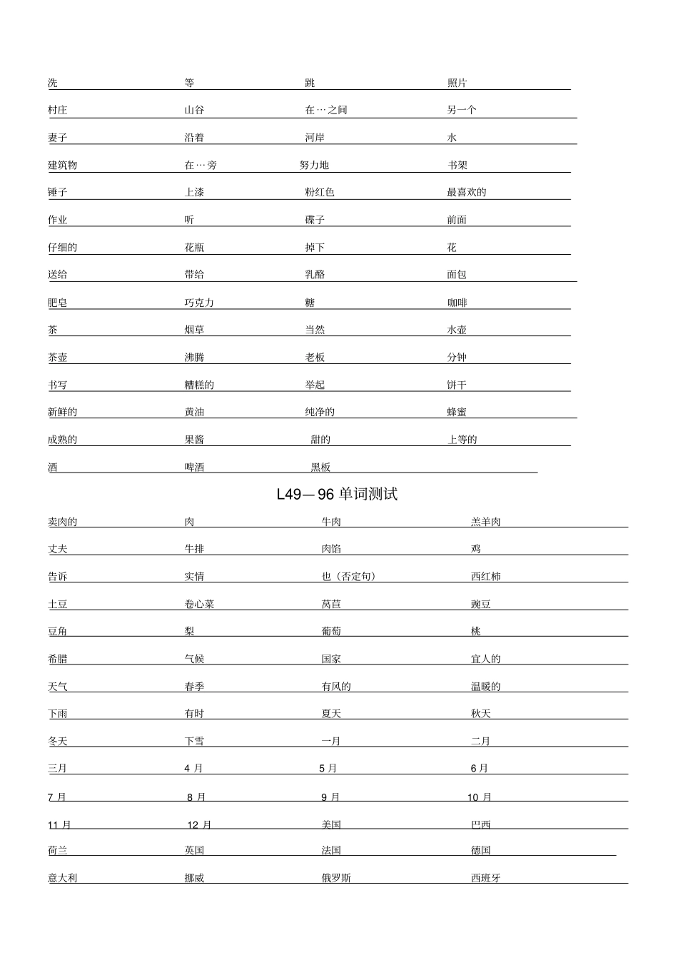 新概念第一册全部单词测试_第3页