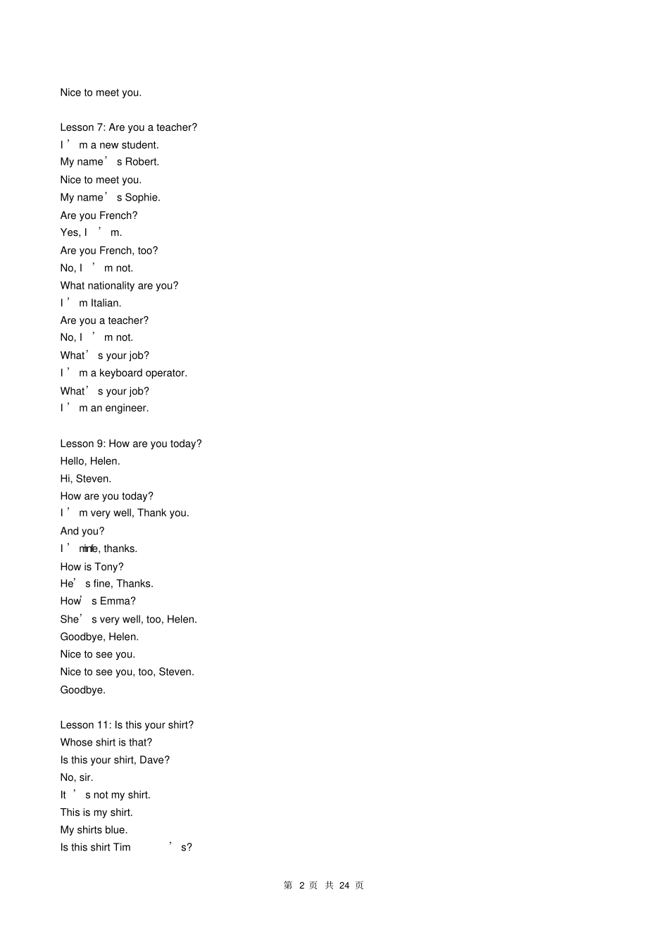 新概念第一册电子文本_第2页