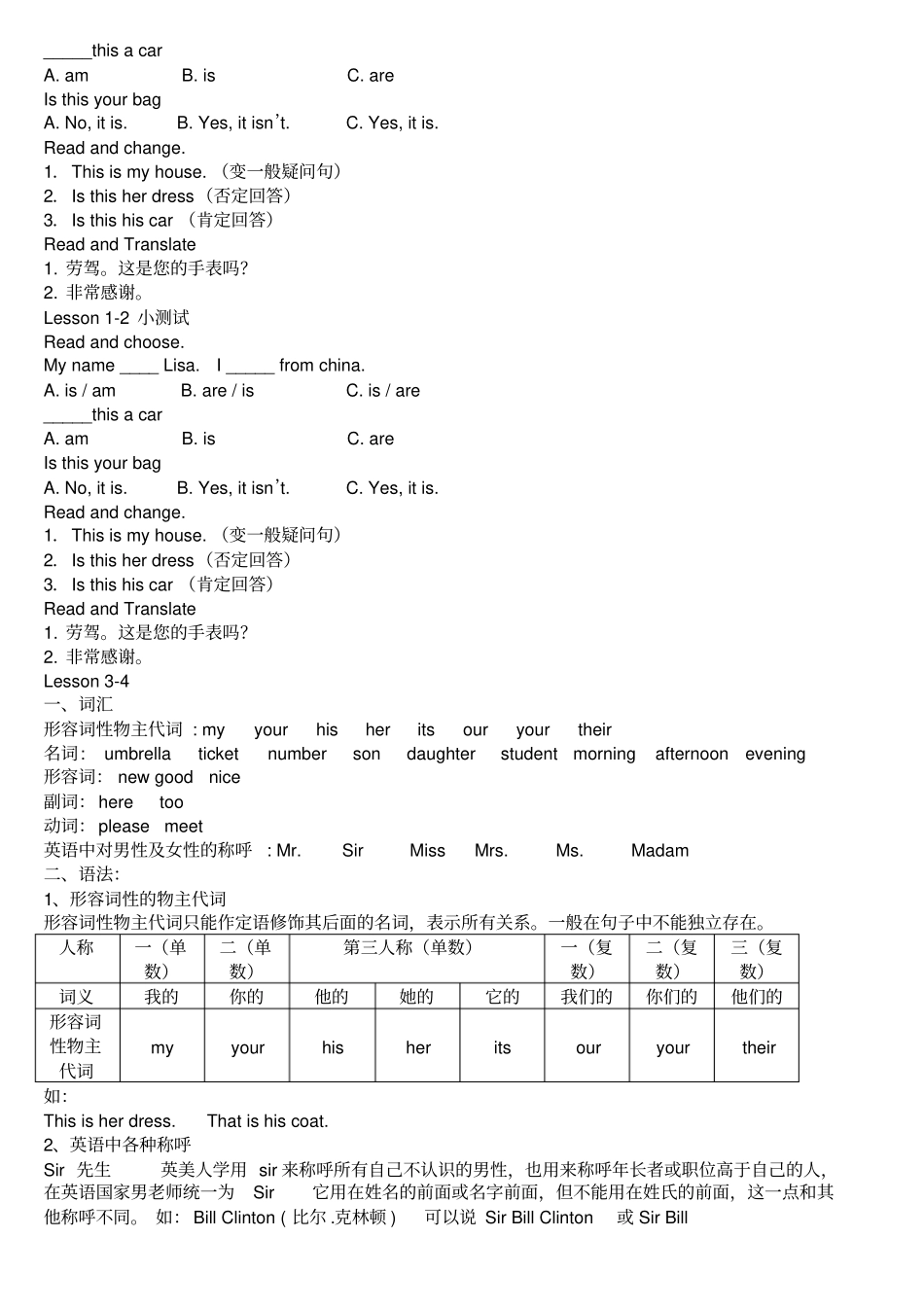 新概念第一册知识点整理_第2页