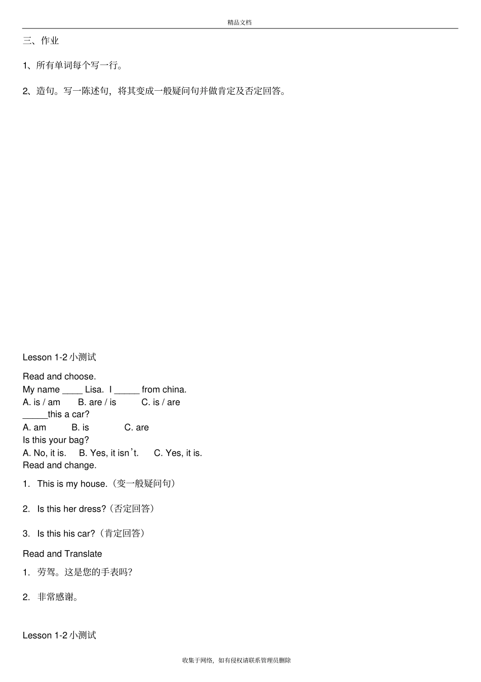 新概念第一册知识点整理培训讲学_第3页