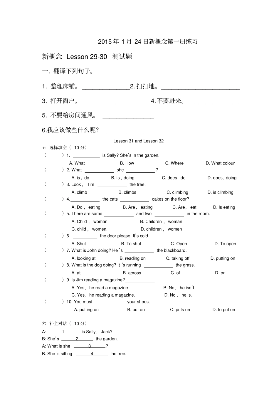 新概念第一册练习Lesson332_第1页