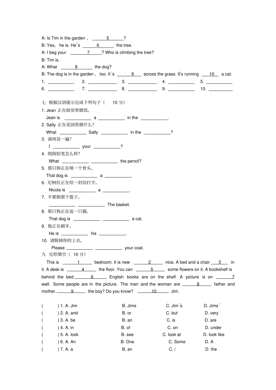 新概念第一册练习Lesson332_第2页