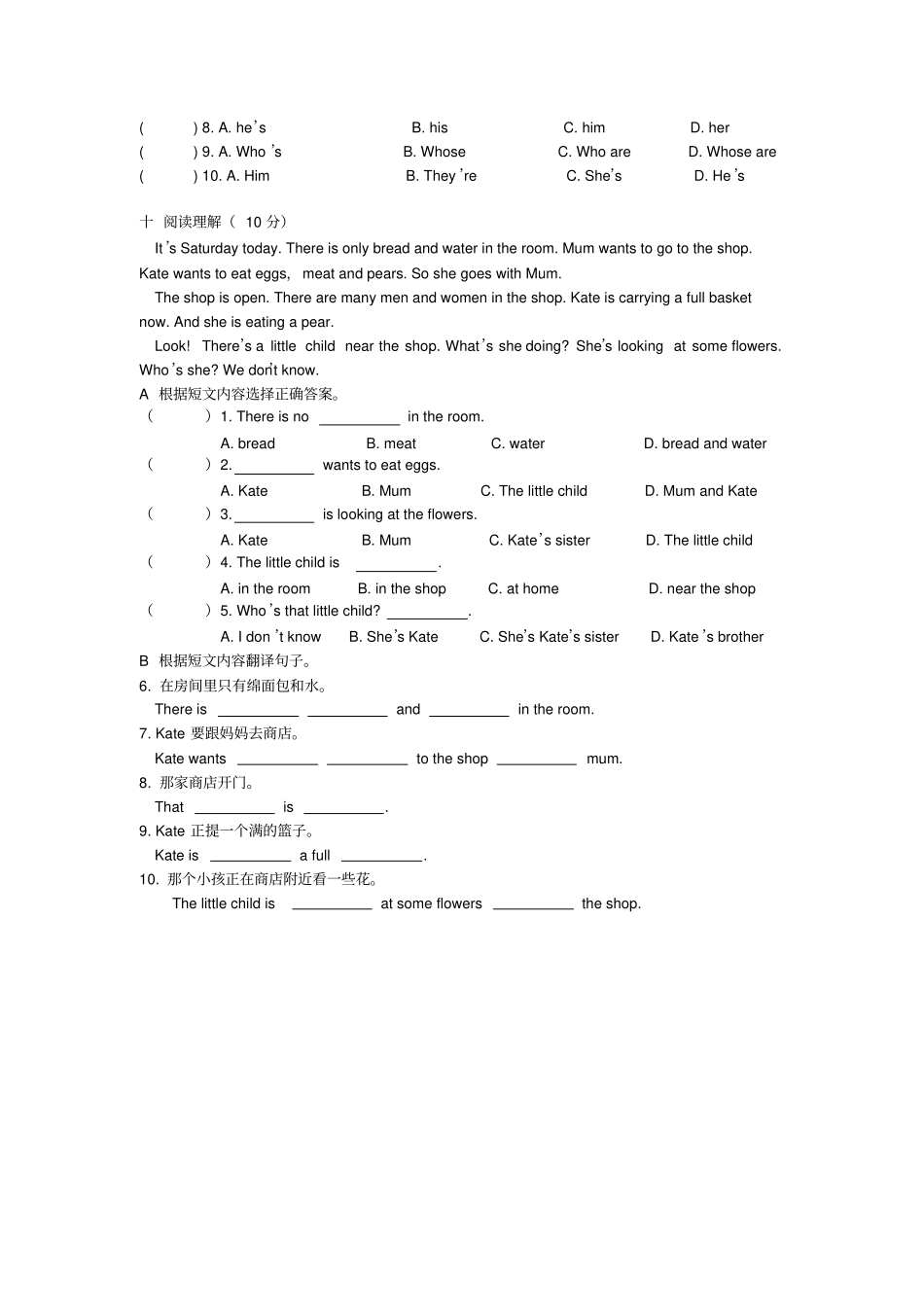 新概念第一册练习Lesson332_第3页