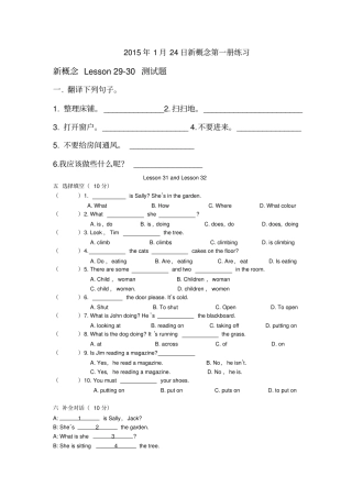 新概念第一册练习Lesson332