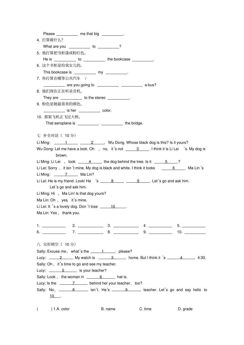 新概念第一册英语L37-38习题_第3页