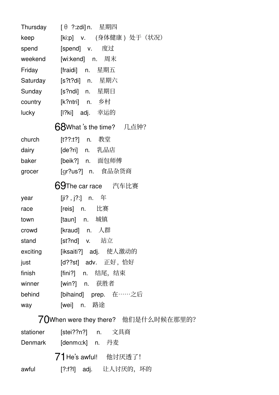 新概念第一册英语单词144课-副本_第3页