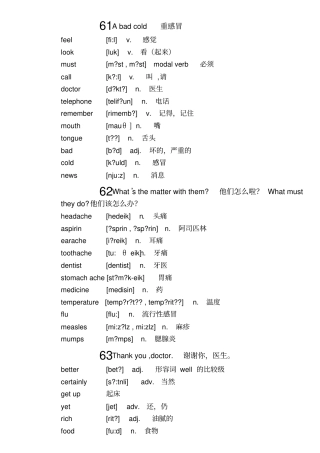 新概念第一册英语单词144课-副本