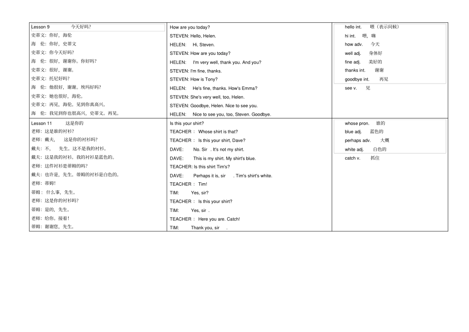 新概念第一册课文及词汇_第3页