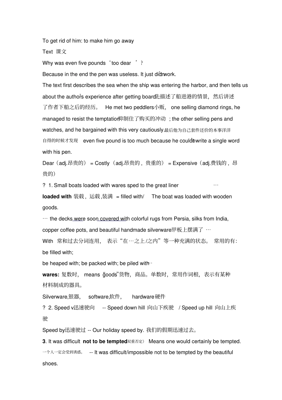 新概念第三册_第3页