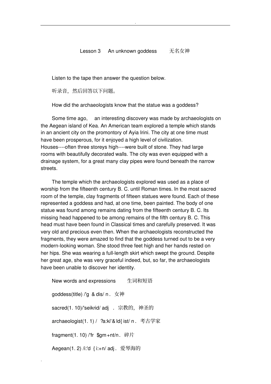 新概念第三册第三课_第1页